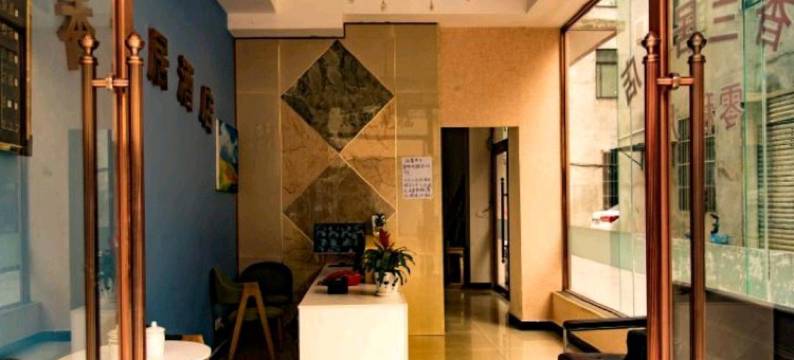 成都香兰居酒店图片