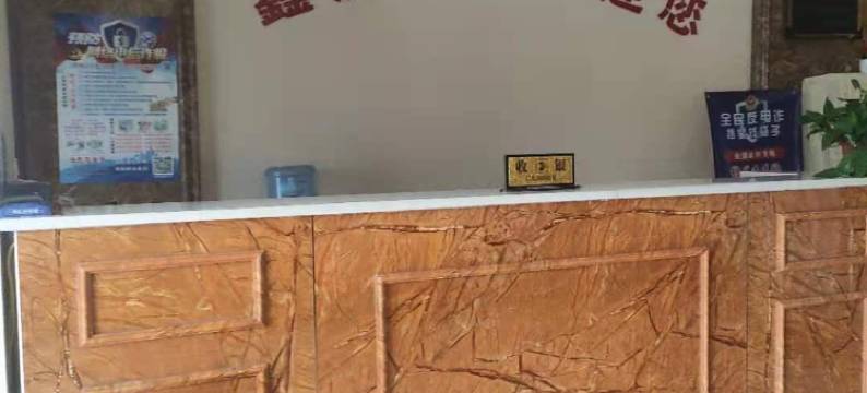 鑫源公寓(万荣店)图片