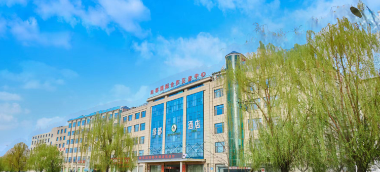 滨州绿都大酒店图片