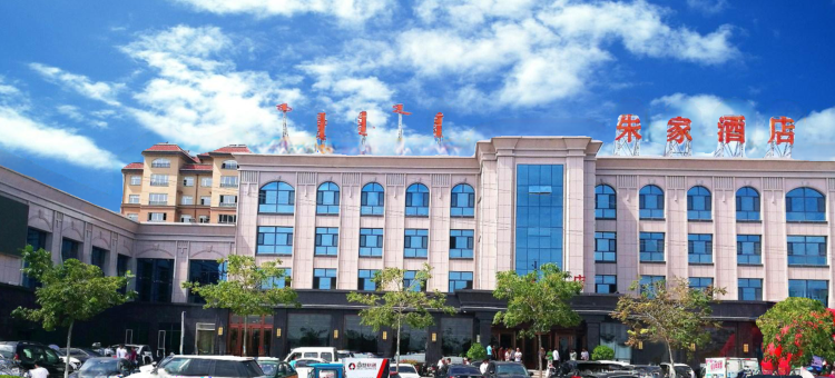 巴林左旗朱家酒店图片