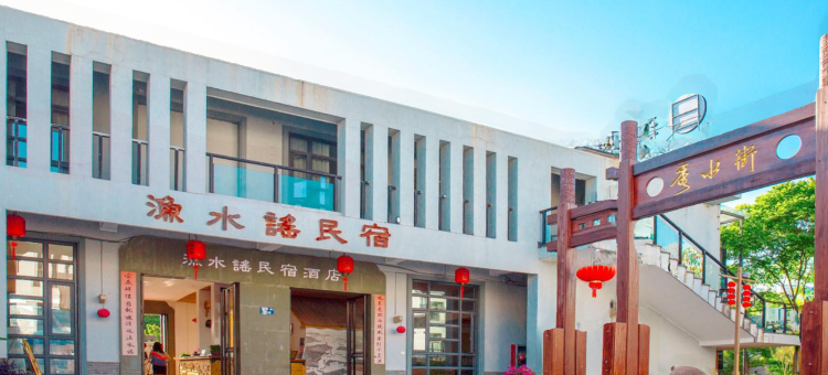渔水谣酒店(千岛湖中心湖景区店)图片