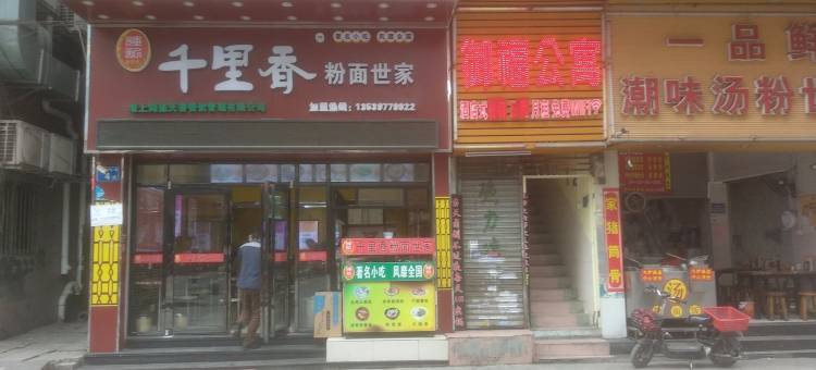 白云区江夏如家楼公寓(地铁B口15米(江夏北二路一巷分店)图片