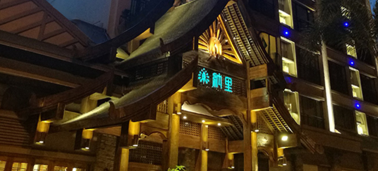 西双版纳纳里度假酒店图片