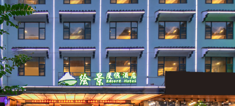 迷家·云墅酒店图片