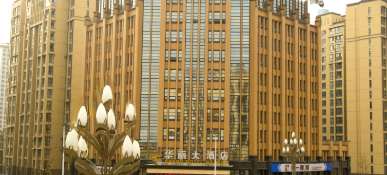 江油华丽大酒店图片