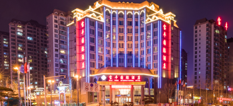 西宁宝丰国际酒店图片