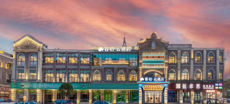 如家睿柏·云酒店(广汉三星堆店)图片