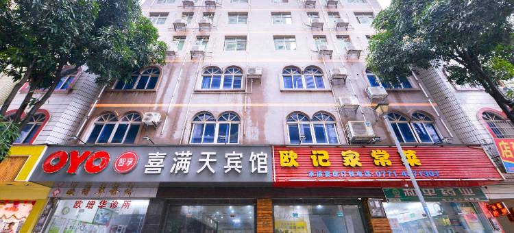 南宁喜满天宾馆(祖龙购物中心玉洞地铁站店)图片