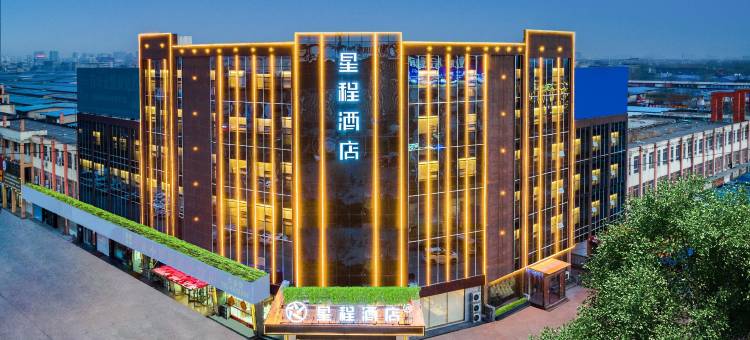 星程酒店(临沂商城中心店)图片