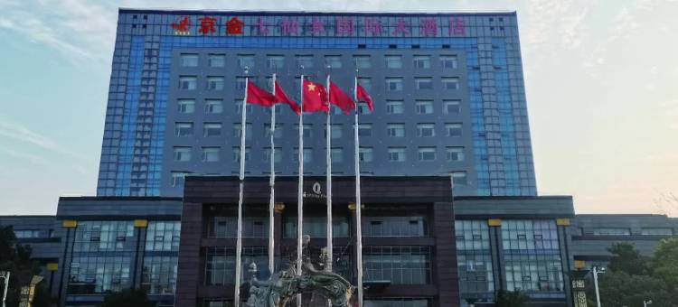 京金七仙女国际大酒店图片