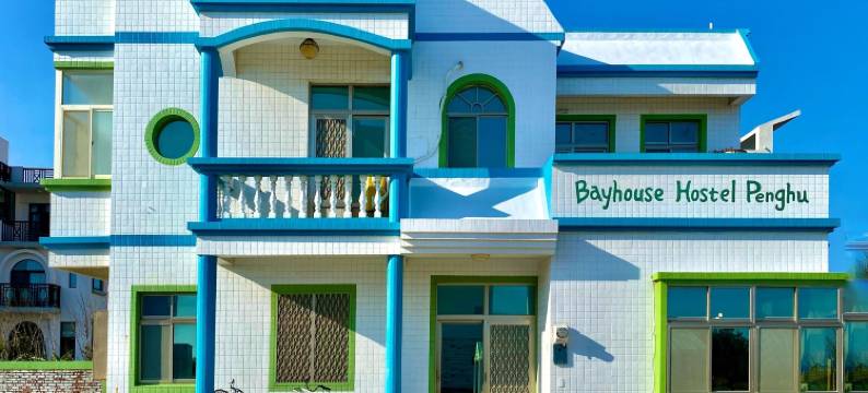 澎湖北吉光背包客民宿图片