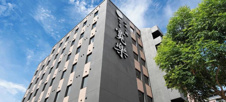 久留米站前寛乐疗愈之处酒店(Iyashidokoro hotel Kanraku Kurumeekimae)图片