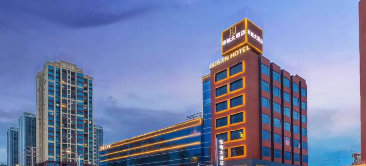 华锦大酒店(怀集高铁站粤运汽车站店)图片