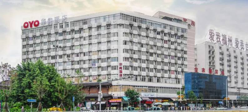 华纯酒店(福州烟台山上下杭店)图片