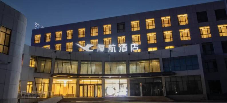 天津厦航酒店(滨海国际机场店)图片