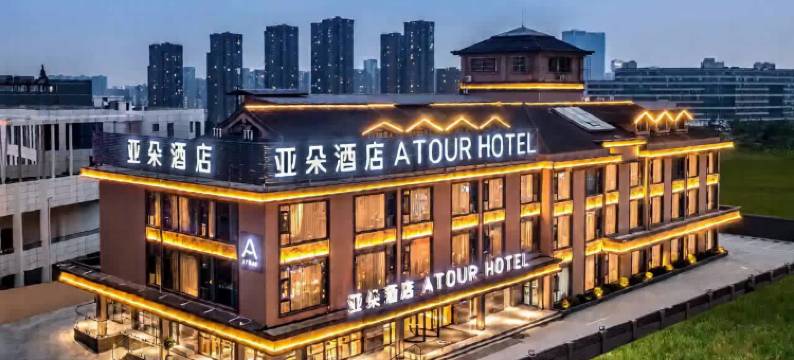 成都东站四川师大地铁站亚朵酒店图片