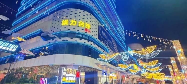 超级180购物花园和华大楼公寓(广佛路1号分店)图片