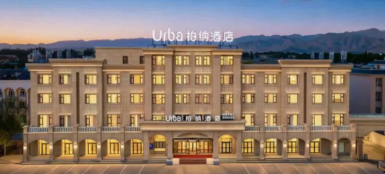 柏纳酒店(特克斯八卦城太极坛店)图片