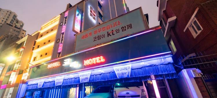 往十里哥林酒店(Wangsimni Corim)图片