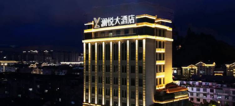 澜悦大酒店(红旗坊文旅店)图片