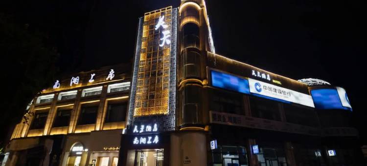 美天酒店(自贡南湖体育中心华商国际城店)图片