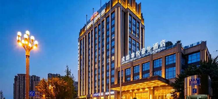 成都尊悦豪生酒店图片