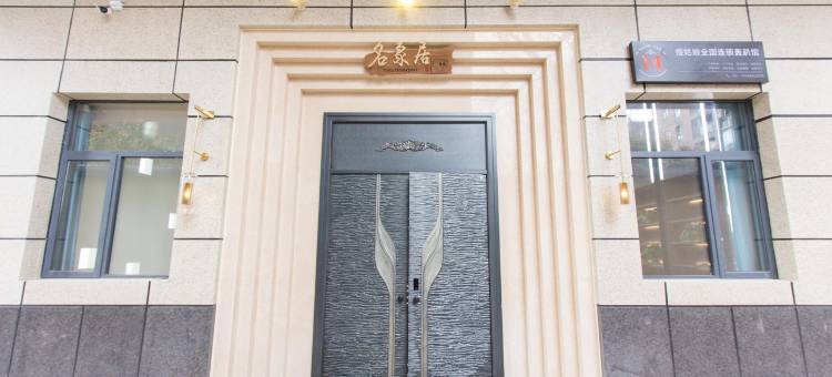 度假别墅小慢02(林茂路分店)图片