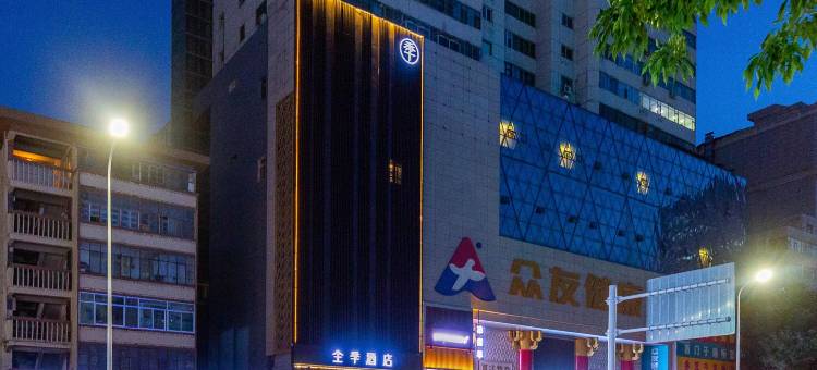 全季酒店(兰州省政府地铁站店)图片