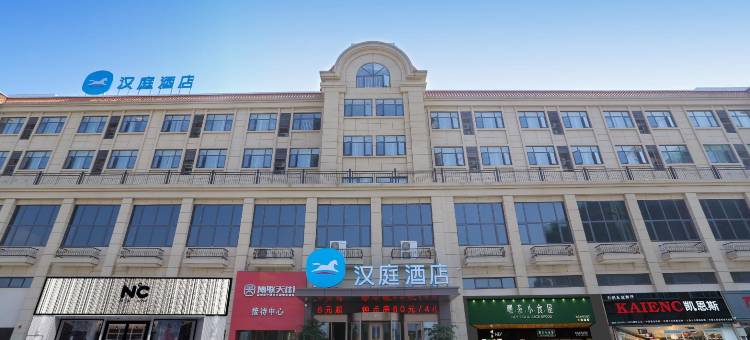 汉庭酒店(慈利博联天街店)图片