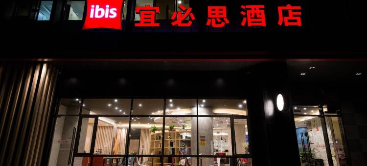 宜必思酒店(广州越秀公园地铁站店)图片