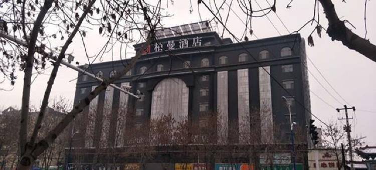 伊宁柏漫酒店(六星街店)图片