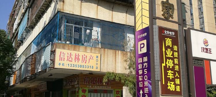金田公寓(金新南路分店)图片