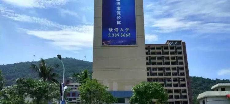阳江碧海蓝湾观海阁度假公寓图片