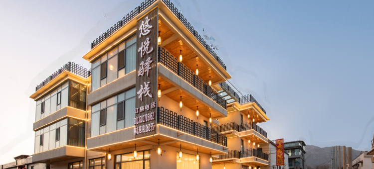 悠悦驿栈(郑云高速口店)图片
