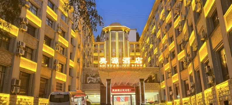 井冈山奥源大酒店图片