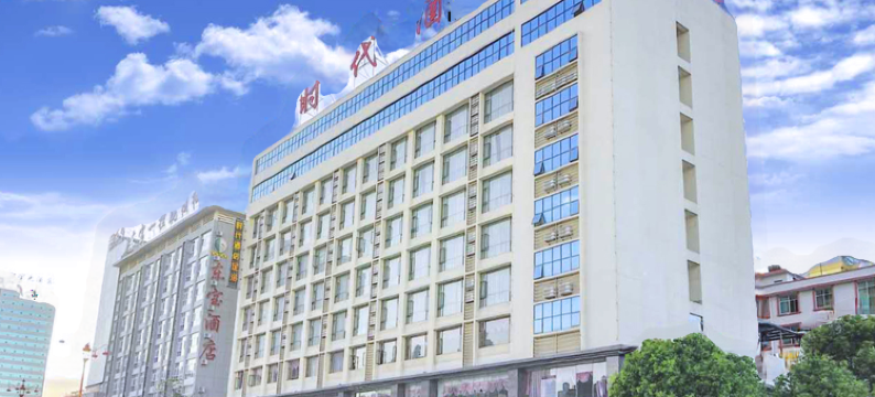 楚雄时代酒店图片