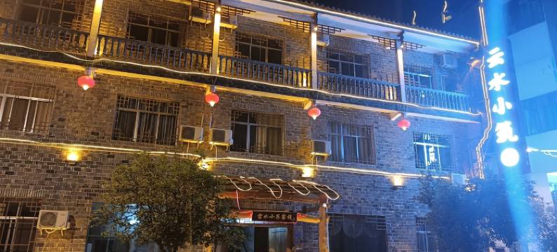 张家界云水小筑客栈(国家森林公园天子山店)图片