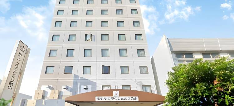德山皇冠山酒店(Hotel Crown Hills Tokuyama)图片