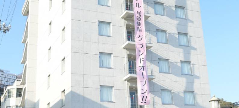 尾道站前樱花酒店(Sakura Shimanami Hotel)图片