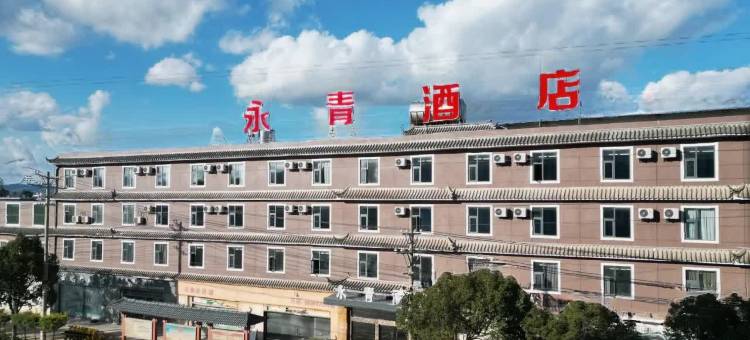 通海永青酒店图片