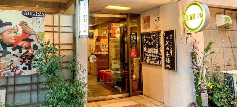 Tabist 割烹旅馆 大里屋 高知(Tabist Kappo-Ryokan Ooriya Kochi)图片
