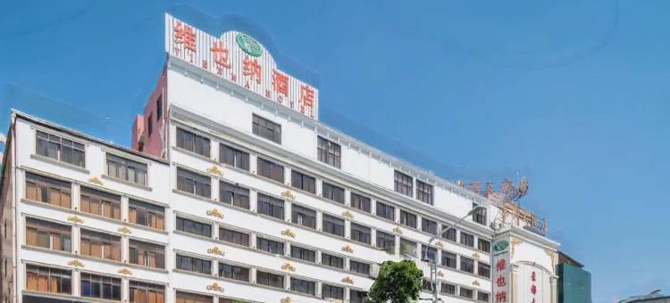 维也纳酒店(泉州浦西万达泉秀路店)图片