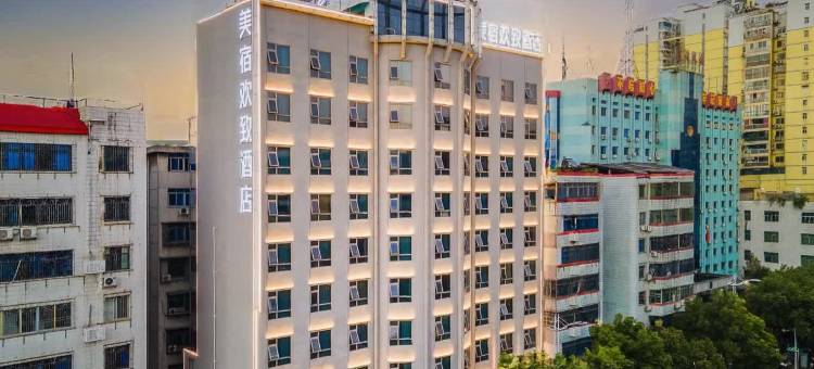 美宿欢致酒店(南华大学附一石鼓书院店)图片