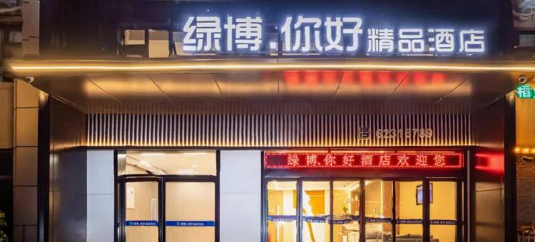 如家旗下云上四季酒店(中牟郑开大道绿博新城店)图片