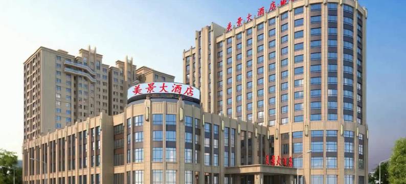 伊宁美景大酒店(六星街景区机场店)图片