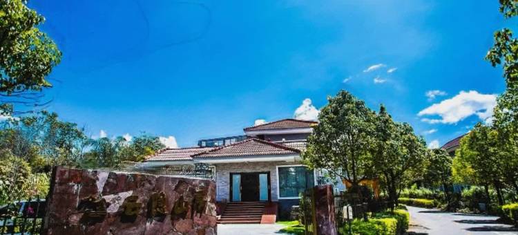 云隐山房·环山观景亲子休闲度假美宿(腾冲店)图片