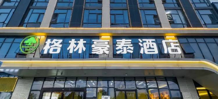 格林豪泰酒店(宣城市科技园店)图片