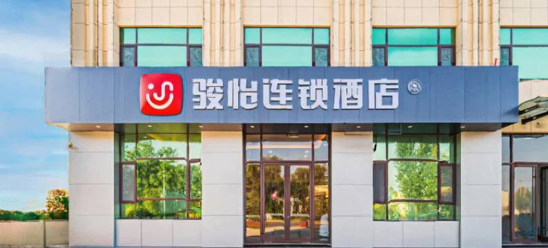骏怡连锁酒店(李庄镇店)图片