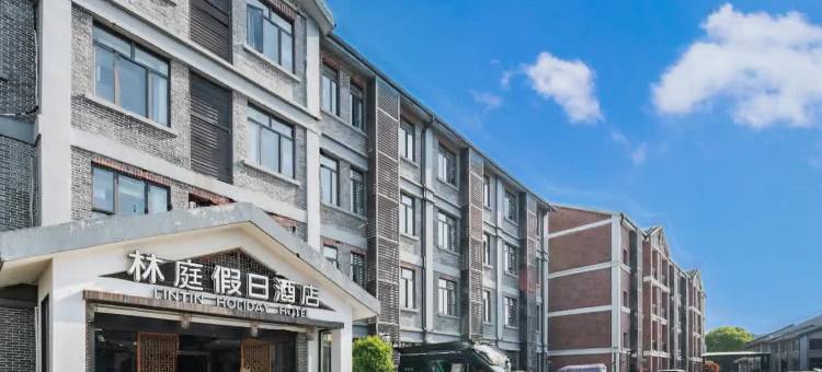 上海林莛假日酒店(浦东国际机场店)图片