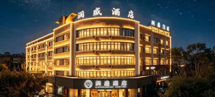 轮台澜盛酒店(青年西路店)图片